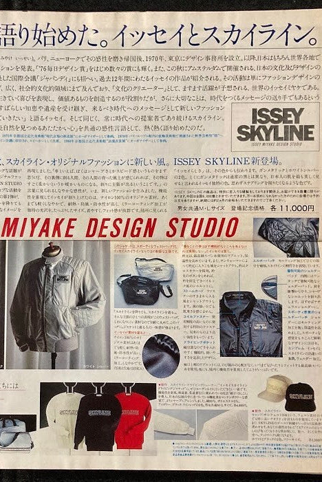 Skyline Issey Miyake Design Studio 1983 racing jacket – editorial | Recente Studio